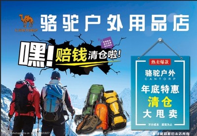 骆驼户外 专业品质，探索自然的可靠伙伴