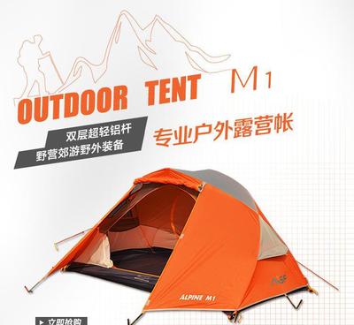 探索极限 MSF慕山 M1帐篷 —— 高山户外的理想伴侣